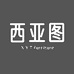 佛山西亚图家具店