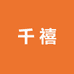千禧翡翠片料