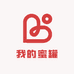 我的蜜罐