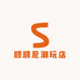 顺顺尼潮玩店