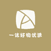 一休好物优选