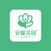 安馨花园