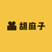 胡麻子绿植