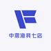 中震渔具七店