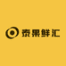 泰果鲜汇