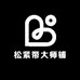 松紧带服装辅料店