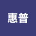 惠普予暖护眼灯饰专卖店