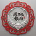 卡卡家123