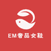 EM奢品女鞋2店
