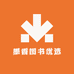 墨香图书优选