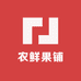 农鲜果铺子