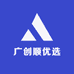广创顺优选