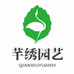 芊绣园林花卉专卖店