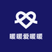 暖暖爱暖暖