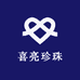喜亮珍珠