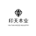 印天木业