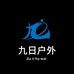 九日户外装备旗舰店