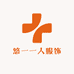 悠一一人服饰