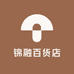 锦融百货店