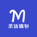 茉语箱包