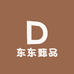 东东甄品