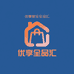 优享全品汇