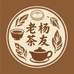 老杨茶友圈店铺