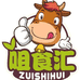 咀食汇