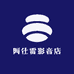 阿仕雷影音店