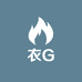 衣G