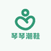 琴琴潮鞋