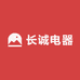 长诚电器