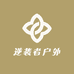 逆袭者户外