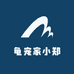 龟宠家小郑