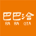 巴巴洽食品
