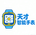 WXWN通信智能儿童手表专卖店