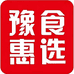 豫食惠选工厂店