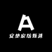 安垫家纺甄选