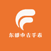 东部中古手表