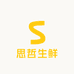 思哲生鲜