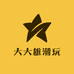 大大雄潮玩