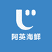 阿英海鲜