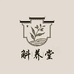 斛养堂霍山铁皮石斛