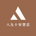 八九十好货店