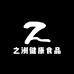 之洲健康食品