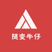 随变牛仔