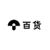 新疆西藏凡凡百货