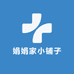 娟娟家小铺子