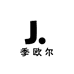 JIOUER季欧尔眼镜店