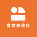 宸霓潮流店三店